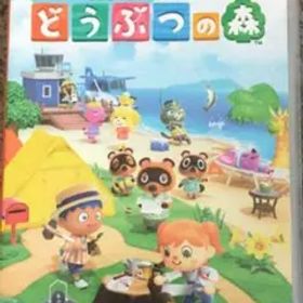 あつまれ どうぶつの森