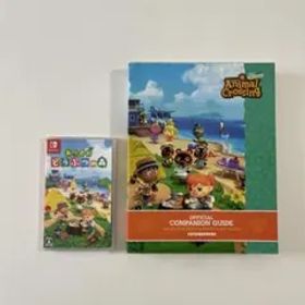 あつまれどうぶつの森 switch ソフト＆ガイド セット
