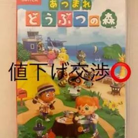 あつまれ どうぶつの森