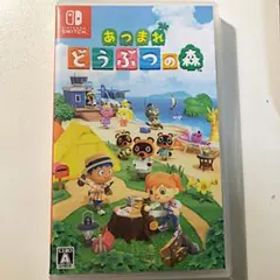 あつまれ どうぶつの森