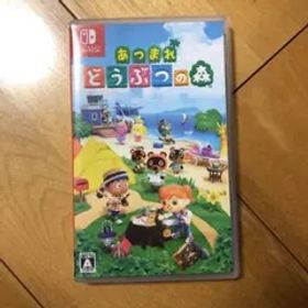 あつまれどうぶつの森