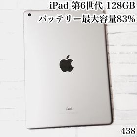 アイパッド(iPad)のiPad 第6世代 wifiモデル 128GB 管理番号：438(タブレット) アイパッド(iPad)のiPad 第6世代 wifiモデル 128GB 管理番号：438(タブレット)