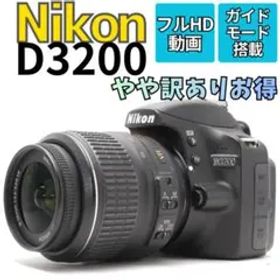 【やや訳ありお得】Nikon D3200 スマホ転送 ショット数少なめ