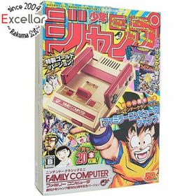 ニンテンドウ(任天堂)のニンテンドークラシックミニ ファミリーコンピュータ 週刊少年ジャンプ創刊50周年記念バージョン(家庭用ゲーム機本体)