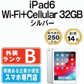 アップル(Apple)のiPad 第6世代 32GB 良品 SIMフリー Wi-Fi+Cellular シルバー A1954 9.7インチ 2018年 iPad6 本体 タブレット アイパッド アップル apple【送料無料】 ipd6mtm1259(タブレット) アップル(Apple)のiPad 第6世代 32GB 良品 SIMフリー Wi-Fi+Cellular シルバー A1954 9.7インチ 2018年 iPad6 本体 タブレット アイパッド アップル apple【送料無料】 ipd6mtm1259(タブレット)