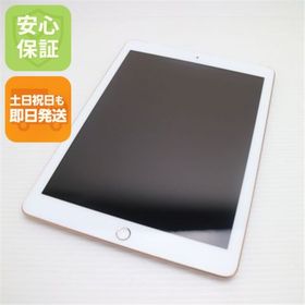 アップル(Apple)のSIMフリー iPad6 第6世代 Wi-Fi+Cellular セルラー 32GB ゴールド M777(タブレット) アップル(Apple)のSIMフリー iPad6 第6世代 Wi-Fi+Cellular セルラー 32GB ゴールド M777(タブレット)