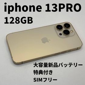 iphone 13PRO 256GB 大容量電池100% SIMフリー 完動品(スマートフォン本体)
