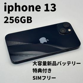 iphone 13 256GB 大容量電池100% SIMフリー 完動品 黒(スマートフォン本体)