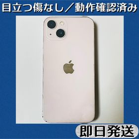 アップル(Apple)の目立つ傷なし／動作確認済み iPhone13 ピンク 256GB SIMフリー(スマートフォン本体)