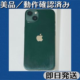 アップル(Apple)の美品 ／ 動作確認済み iPhone13 グリーン 128GB SIMフリー(スマートフォン本体)