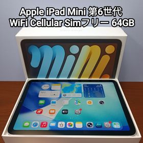 アップル(Apple)の(美品) iPad Mini 第6世代 WiFi Simフリー 64GB(タブレット) アップル(Apple)の(美品) iPad Mini 第6世代 WiFi Simフリー 64GB(タブレット)