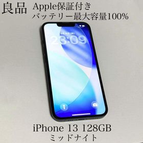 アップル(Apple)のApple保証付き バッテリー最大容量100% iPhone 13 128GB(スマートフォン本体)
