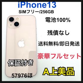 【A】iPhone13 256 GB SIMフリー ピンク 本体(スマートフォン本体)