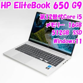 ヒューレットパッカード(hp)の【中古品】EliteBook 650 G9 HP 15.6インチ 第12世代Core i5 管34652(ノートPC) ヒューレットパッカード(hp)の【中古品】EliteBook 650 G9 HP 15.6インチ 第12世代Core i5 管34652(ノートPC)