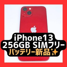 【即日発送】iPhone13 256GB 新品バッテリー SIMフリー レッド(スマートフォン本体)