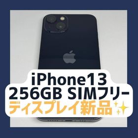 【即日発送】iPhone13 256GB バッテリー新品 ミッドナイト(スマートフォン本体)