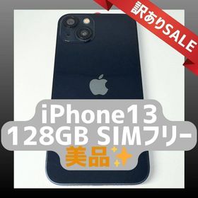 【即日発送】iPhone13 128GB バッテリー新品 ミッドナイト(スマートフォン本体)