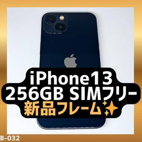 【即日発送】iPhone13 256GB 新品バッテリー ミッドナイト(スマートフォン本体)