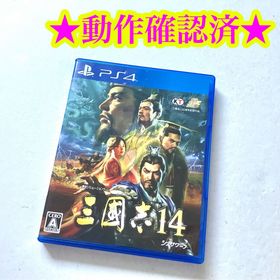 PS4 三國志14(家庭用ゲームソフト)