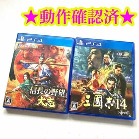 PS4 信長の野望・大志 三國志14(家庭用ゲームソフト)