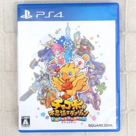 プレイステーション4(PlayStation4)のPS4用ソフト チョコボの不思議なダンジョン エブリバディ！(家庭用ゲームソフト)