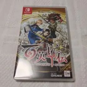百英雄伝 (Hundred Heroes) おまけ付き