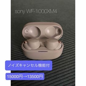 ソニー(SONY)の【お値下げ】SONY wf-1000xm4 ワイヤレスイヤホン(ヘッドフォン/イヤフォン) ソニー(SONY)の【お値下げ】SONY wf-1000xm4 ワイヤレスイヤホン(ヘッドフォン/イヤフォン)