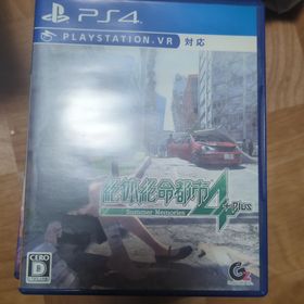 絶体絶命都市4Plus -Summer Memories-(家庭用ゲームソフト)
