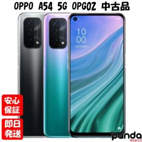 【土日、祝日発送、店舗受取可】【中古品】au/UQmobile版SIMフリー OPPO A54 5G OPG02 シルバーブラック ファンタスティックパープル 本体 送料無料【ネットワーク利用制限〇】