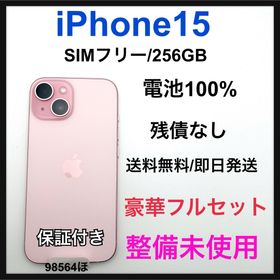 整備未使用 iPhone15 256 GB ピンク SIMフリー 本体(スマートフォン本体) 整備未使用 iPhone15 256 GB ピンク SIMフリー 本体(スマートフォン本体)