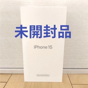 アップル(Apple)のアップル iPhone15 128GB ブルー SApple認定整備品(スマートフォン本体) アップル(Apple)のアップル iPhone15 128GB ブルー SApple認定整備品(スマートフォン本体)