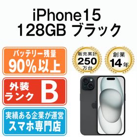 アップル(Apple)のバッテリー90%以上 iPhone15 128GB ブラック SIMフリー 本体 スマホ アイフォン アップル apple 【送料無料】 ip15mtm2569b(スマートフォン本体) アップル(Apple)のバッテリー90%以上 iPhone15 128GB ブラック SIMフリー 本体 スマホ アイフォン アップル apple 【送料無料】 ip15mtm2569b(スマートフォン本体)