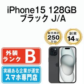 アップル(Apple)のiPhone15 128GB ブラック SIMフリー 本体 スマホ アイフォン アップル apple 【送料無料】 ip15mtm2569(スマートフォン本体) アップル(Apple)のiPhone15 128GB ブラック SIMフリー 本体 スマホ アイフォン アップル apple 【送料無料】 ip15mtm2569(スマートフォン本体)