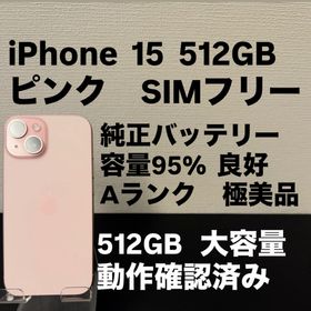 アイフォーン(iPhone)のiPhone 15 512GB Apple ピンクiphone15 日本版(スマートフォン本体) アイフォーン(iPhone)のiPhone 15 512GB Apple ピンクiphone15 日本版(スマートフォン本体)