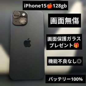アップル(Apple)の200 美品 iPhone15 128gb SIMフリー バッテリー100%(スマートフォン本体) アップル(Apple)の200 美品 iPhone15 128gb SIMフリー バッテリー100%(スマートフォン本体)