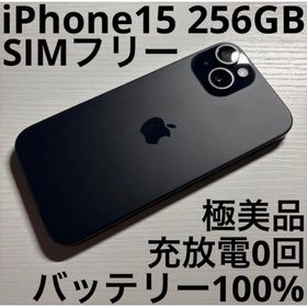 アイフォーン(iPhone)のiPhone 15 256GB ブラック SIMフリー 極美品(スマートフォン本体) アイフォーン(iPhone)のiPhone 15 256GB ブラック SIMフリー 極美品(スマートフォン本体)