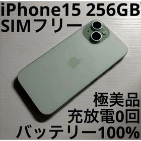 アイフォーン(iPhone)のiPhone15 256GB グリーン SIMフリー 極美品(スマートフォン本体) アイフォーン(iPhone)のiPhone15 256GB グリーン SIMフリー 極美品(スマートフォン本体)