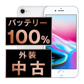 アップル(Apple)のバッテリー新品 iPhone8 64GB シルバー SIMフリー 本体 スマホ iPhone 8 アイフォン アップル apple 【送料無料】 ip8mtm734a(スマートフォン本体) アップル(Apple)のバッテリー新品 iPhone8 64GB シルバー SIMフリー 本体 スマホ iPhone 8 アイフォン アップル apple 【送料無料】 ip8mtm734a(スマートフォン本体)