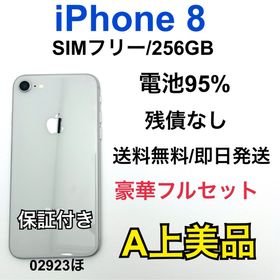 【A】iPhone 8 256GB SIMフリー シルバー 本体(スマートフォン本体) 【A】iPhone 8 256GB SIMフリー シルバー 本体(スマートフォン本体)
