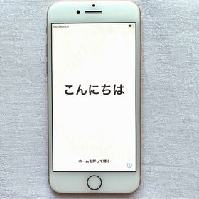 アイフォーン(iPhone)のApple iPhone8 64GB ゴールド SIMフリー 本体 箱有り(スマートフォン本体) アイフォーン(iPhone)のApple iPhone8 64GB ゴールド SIMフリー 本体 箱有り(スマートフォン本体)