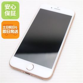 アイフォーン(iPhone)の超美品 SIMフリー iPhone8 256GB ゴールド M555(スマートフォン本体) アイフォーン(iPhone)の超美品 SIMフリー iPhone8 256GB ゴールド M555(スマートフォン本体)