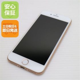アイフォーン(iPhone)の超美品 SIMフリー iPhone8 64GB ゴールド M444(スマートフォン本体) アイフォーン(iPhone)の超美品 SIMフリー iPhone8 64GB ゴールド M444(スマートフォン本体)