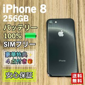 アイフォーン(iPhone)の【新品大容量バッテリー】iPhone8 スペースグレイ 256GB シムフリー(スマートフォン本体) アイフォーン(iPhone)の【新品大容量バッテリー】iPhone8 スペースグレイ 256GB シムフリー(スマートフォン本体)