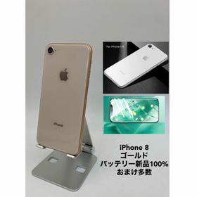 164 iPhone8 64GB ローズゴールド/シムフリー/新品バッテリー (スマートフォン本体) 164 iPhone8 64GB ローズゴールド/シムフリー/新品バッテリー (スマートフォン本体)