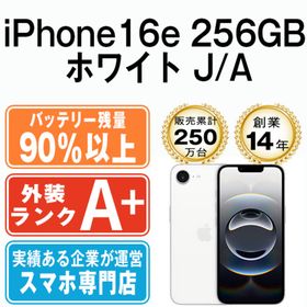 アップル(Apple)のバッテリー90%以上 iPhone16e 256GB ホワイト SIMフリー 本体 ほぼ新品 スマホ アイフォン アップル apple 【送料無料】 ip16emtm2892b(スマートフォン本体)
