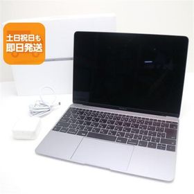 超美品 MacBook 2017 12インチ 第7世代 Core m3 8GB SSD 256GB ノートパソコン Apple 中古 即日発送 あすつく 土日祝発送OK