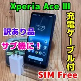 訳あり SIMフリー 本体 Xperia Ace Ⅲ 64 GB 171 ブルー