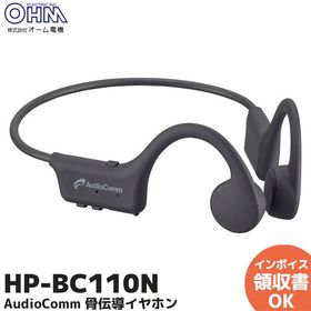 オーム電機 HP-BC110N イヤホン 骨伝導 bluetooth AudioComm 骨伝導イヤホン ブラック｜R｜
