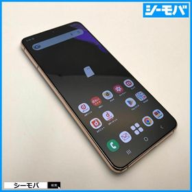 サムスン(SAMSUNG)の1412 スマホ SIMフリー Galaxy S21 5G SC-51B 中古 バイオレット(スマートフォン本体) サムスン(SAMSUNG)の1412 スマホ SIMフリー Galaxy S21 5G SC-51B 中古 バイオレット(スマートフォン本体)