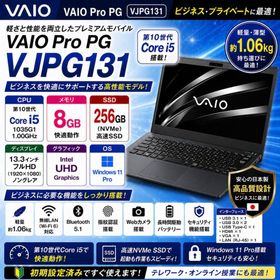 バイオ(VAIO)のVAIO Pro PG 10世代i5/8GB/256GB/13.3型/Win11(ノートPC)